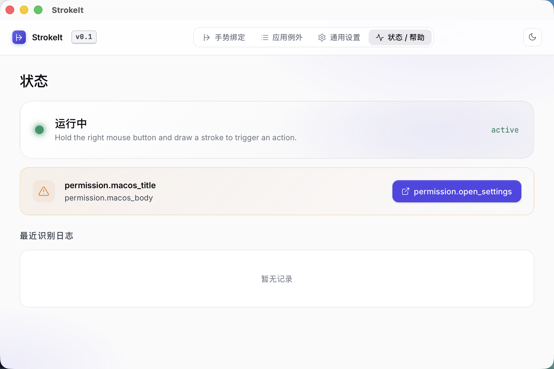 状态与帮助